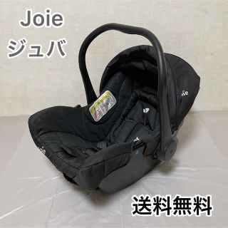 ジョイー(Joie (ベビー用品))の【送料無料】Joie juva ジュバ ベビーシート(自動車用チャイルドシート本体)