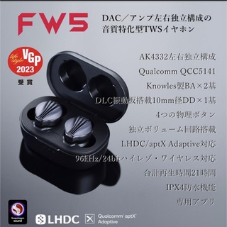  FiiO フィーオ FW5 (FIO-FW5-B) (ヘッドフォン/イヤフォン)