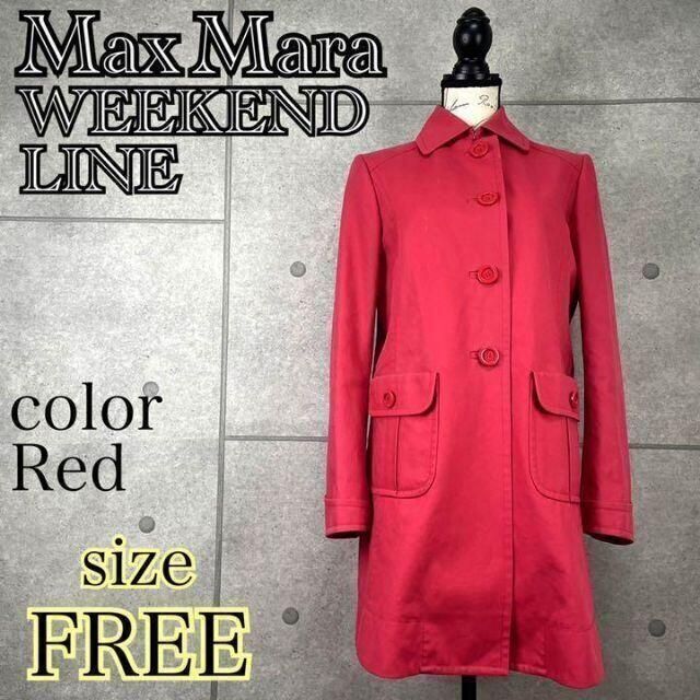 Max Mara マックスマーラ　ウィークエンドライン　コート　レッド　赤