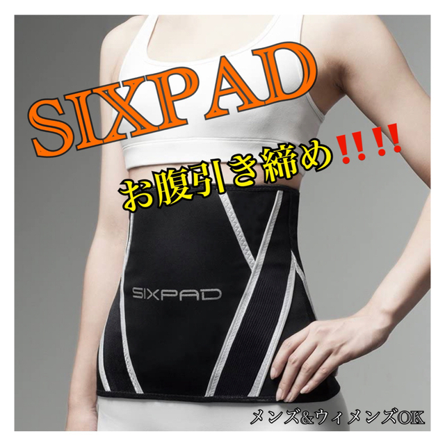 SIXPAD(シックスパッド)の【⚠️大量出品中】シックスパッド　Mサイズ スポーツ/アウトドアのトレーニング/エクササイズ(トレーニング用品)の商品写真