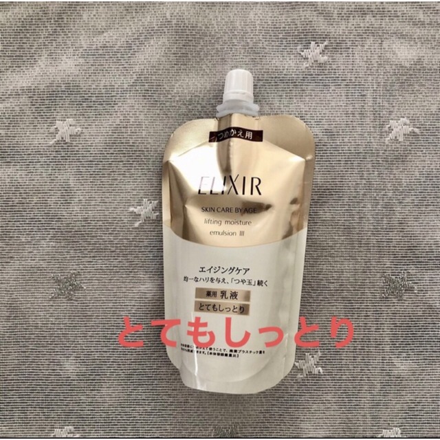 エリクシール リフトモイストエマルジョン T III 薬用 乳液 とても