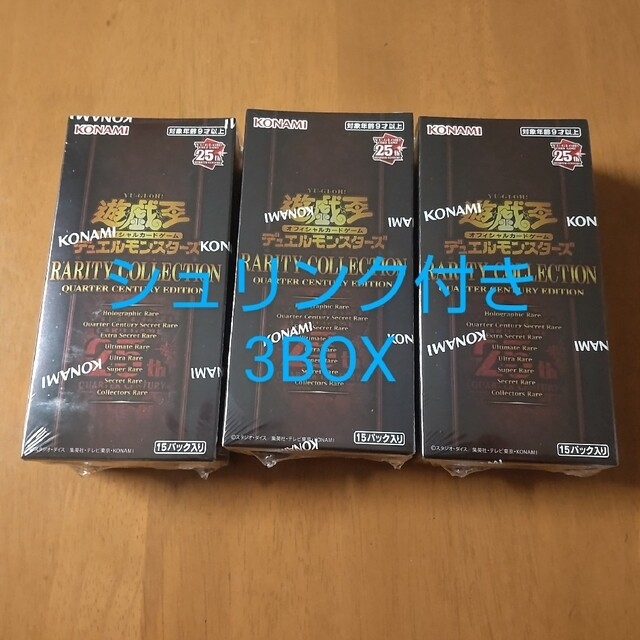 遊戯王 レアリティ コレクション 25th 3BOX-