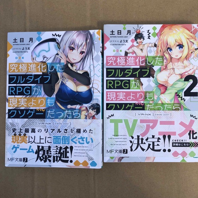 TVアニメ化されたなど、まとめて37冊、人気のラノベ豪華4種セット作りました。 エンタメ/ホビーの本(文学/小説)の商品写真