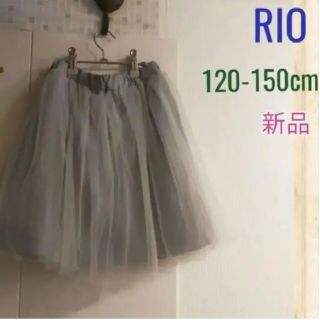 新品SALE120cm女の子チュールスカート(スカート)