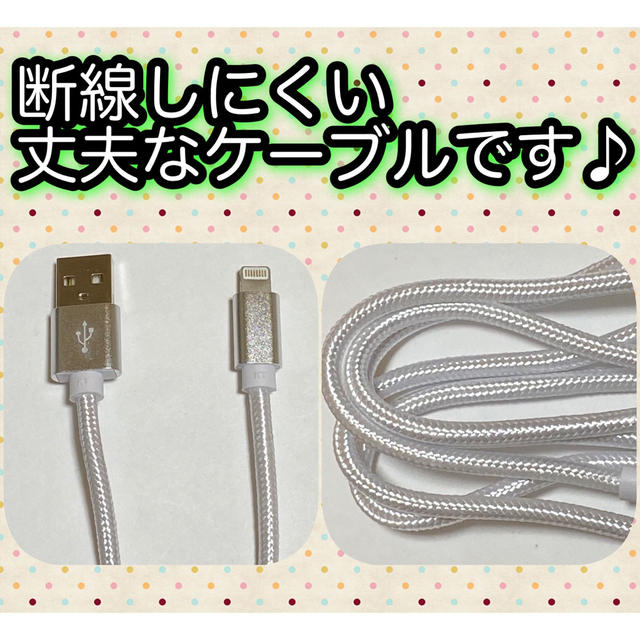 iPhone(アイフォーン)の［２ｍ／３ｍ＊シルバー］Lightningケーブル＊iPhone.iPad充電器 スマホ/家電/カメラのスマートフォン/携帯電話(バッテリー/充電器)の商品写真