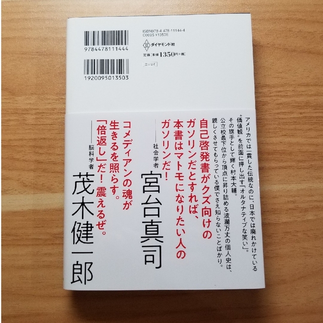 おれは無関心なあなたを傷つけたい エンタメ/ホビーの本(アート/エンタメ)の商品写真