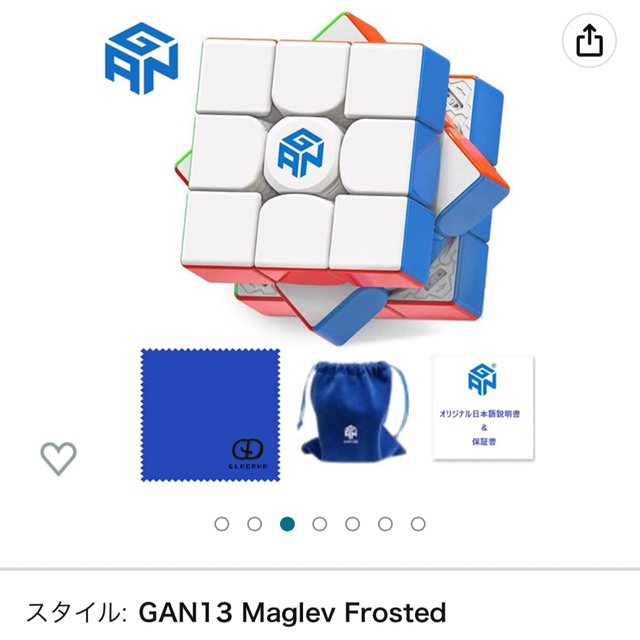 GAN13 Maglev Frosted スピードキューブ　ルービックキューブ エンタメ/ホビーのテーブルゲーム/ホビー(その他)の商品写真