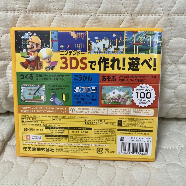 ニンテンドー3DS - スーパーマリオメーカー for ニンテンドー3DS 3DSの