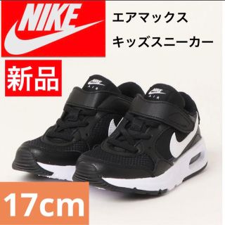 ナイキ(NIKE)の値下げ⭐️新品未使用⭐️NIKEナイキ‼️エアマックスキッズスニーカー17cm(スニーカー)