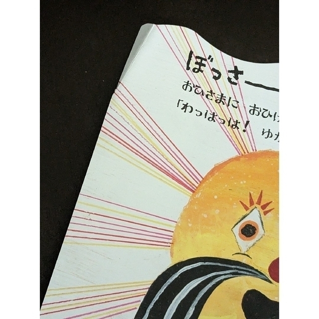 チャイルドブックアップル　3冊セット エンタメ/ホビーの本(絵本/児童書)の商品写真