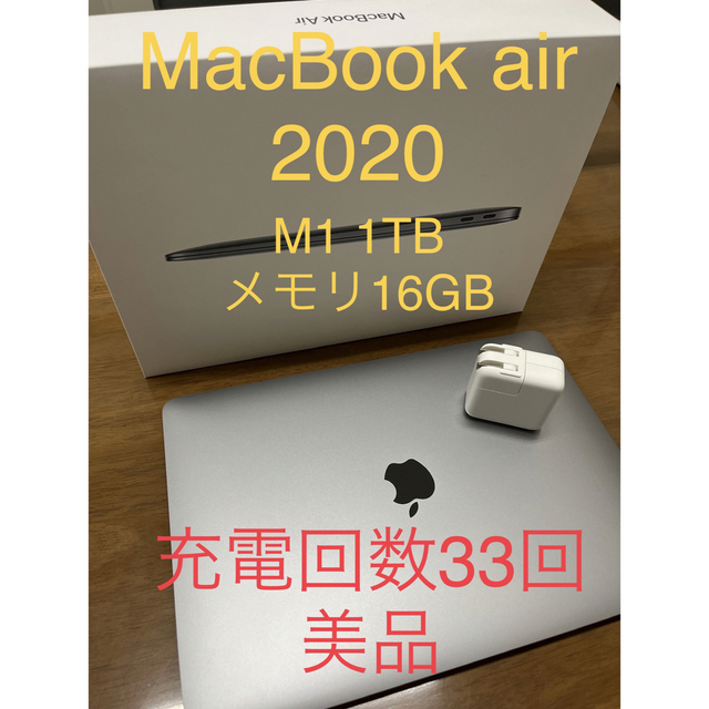 最高級 Apple - 【未使用に近い】MacBook Air2020 1TB メモリ16GB ノートPC