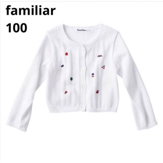 ファミリア コーデ 子供 カーディガン(女の子)の通販 31点 | familiar