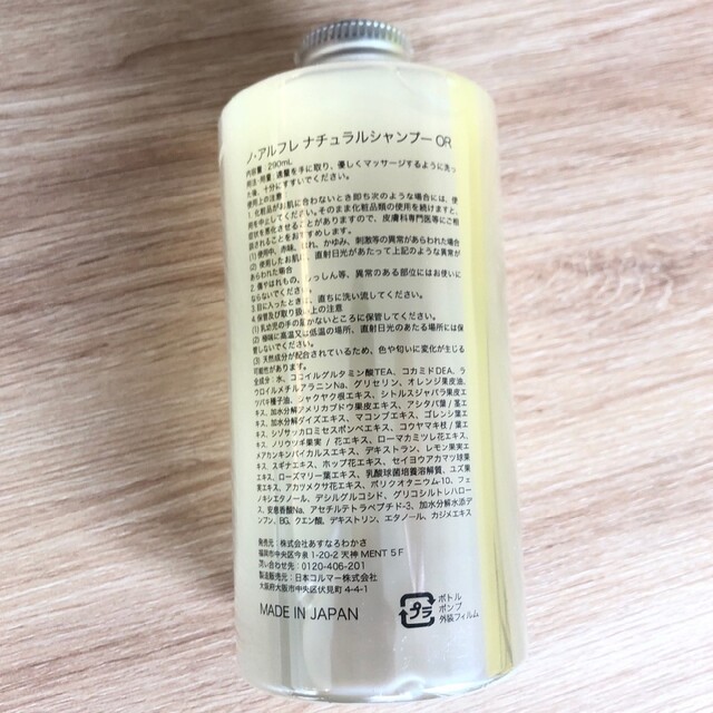 【新品未使用】ノ・アルフレ　シャンプー　オレンジの香り　詰め替え