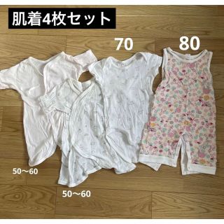 ニシマツヤ(西松屋)の肌着　60 70 80 4枚　ベビー服　子供服　(肌着/下着)