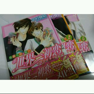 カドカワショテン(角川書店)の【世界一初恋】中村春菊先生(ボーイズラブ(BL))