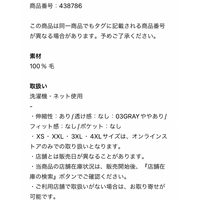 UNIQLO(ユニクロ)のユニクロ　エクストラファインメリノVネックカーディガン　XL メンズのトップス(カーディガン)の商品写真