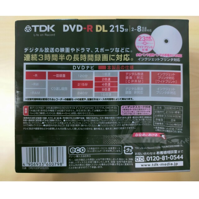 TDK 録画用DVD-R DL CPRM対応 8倍速対応 20ﾊﾟｯｸ スマホ/家電/カメラのテレビ/映像機器(その他)の商品写真