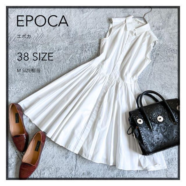 最新作売れ筋が満載 EPOCA エポカ ワンピース ギャザー フレアホワイト
