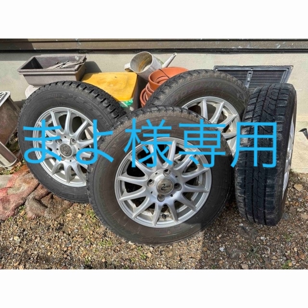 スタッドレスタイヤ 145/80R13 アルミホイール4本セット