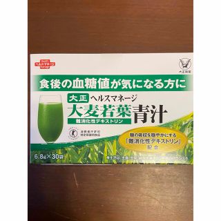 タイショウセイヤク(大正製薬)の【新品】大正製薬 ヘルスマネージ 大麦青葉青汁 30袋(青汁/ケール加工食品)