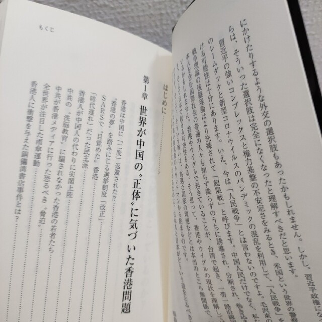 ワニブックス(ワニブックス)の『 ウイグル・香港を殺すもの / ジェノサイド国家中国 』 ■ 福島香織 エンタメ/ホビーの本(人文/社会)の商品写真