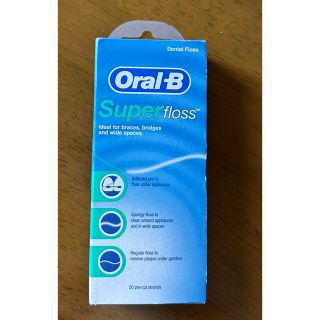 専用ーオーラルB Oral-B スーパーフロス Super floss 50本(歯ブラシ/デンタルフロス)