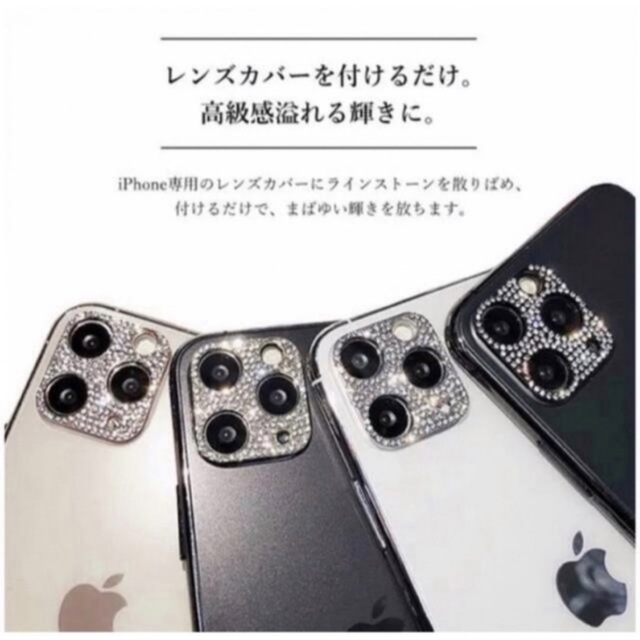 【新品未使用 送料無料】iPhone13pro promax カメラカバー 銀 スマホ/家電/カメラのスマホアクセサリー(その他)の商品写真