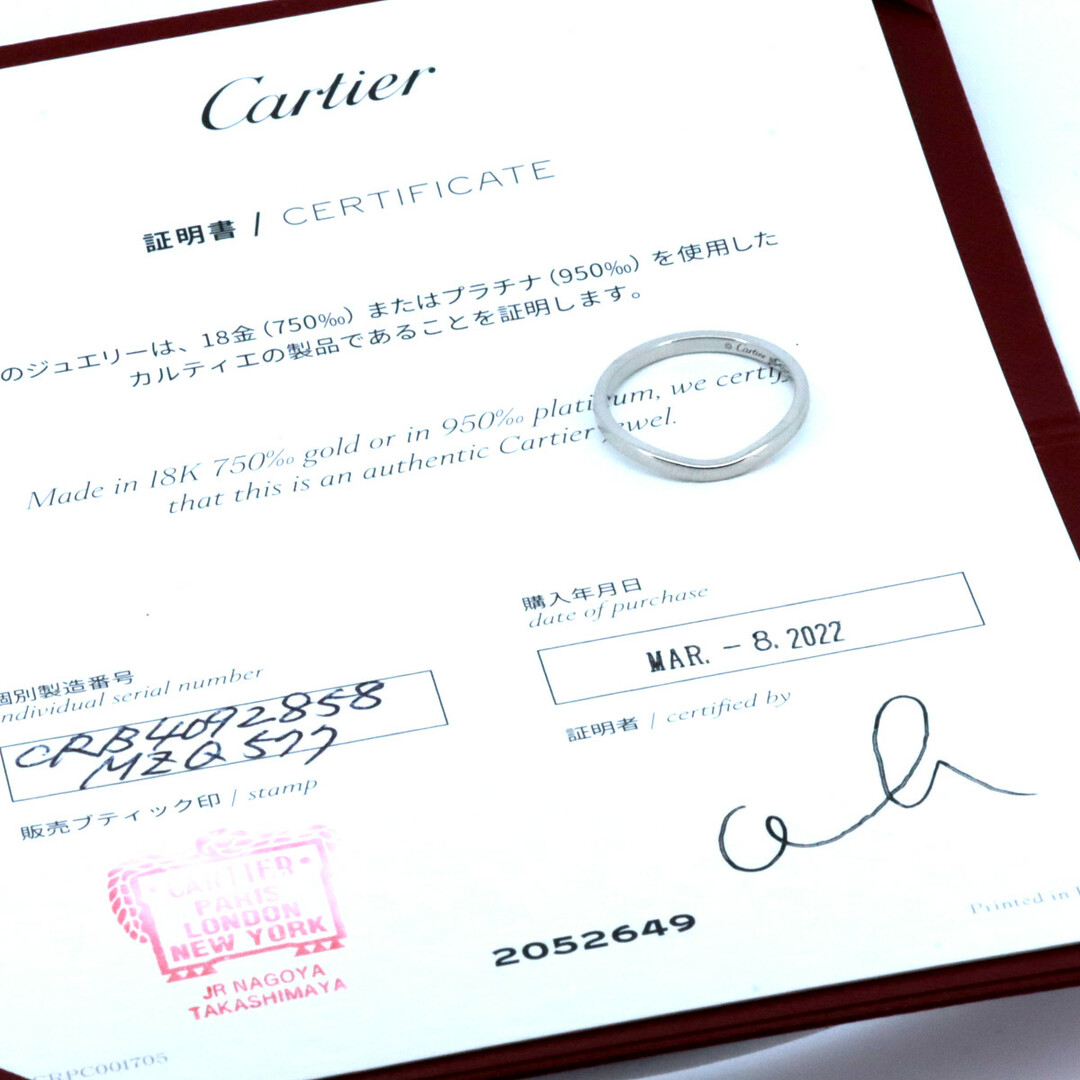 Cartier(カルティエ)のカルティエ バレリーナ リング 17.5号 B40928 PT950(プラチナ) レディースのアクセサリー(リング(指輪))の商品写真