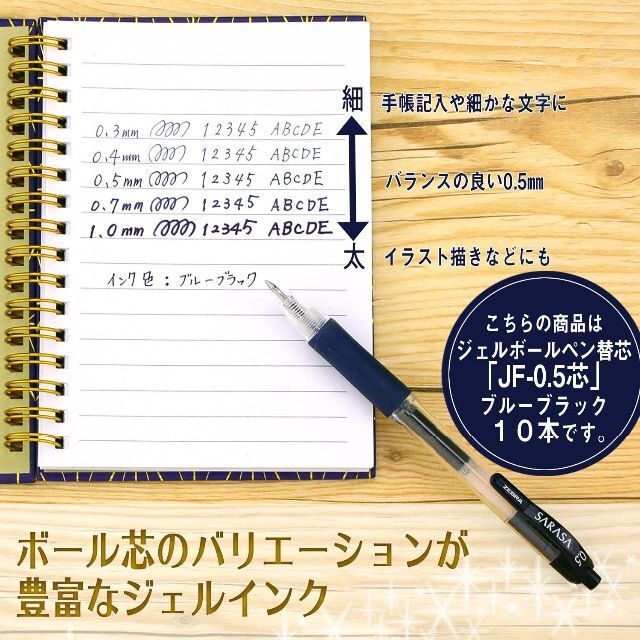 となります 【送料無料】(まとめ) ボール径：0.5mm ブルーブラック サラサ用 RJF5-FB 1セット(10本) 【×20セット