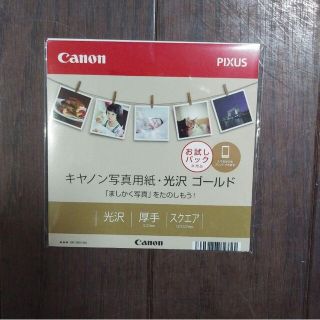 キャノン写真用紙・光沢　ゴールド(その他)