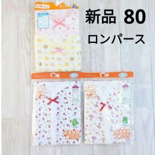 ニシマツヤ(西松屋)の【新品】未開封　80長袖ロンパース女の子(肌着/下着)