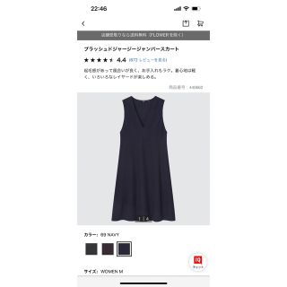 ユニクロ(UNIQLO)のブラッシュドジャージージャンバースカート(ロングスカート)