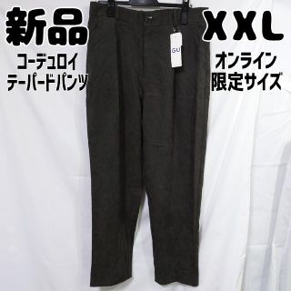 ジーユー(GU)の新品 未使用 GU コーデュロイテーパードパンツ XXL ダークブラウン(カジュアルパンツ)