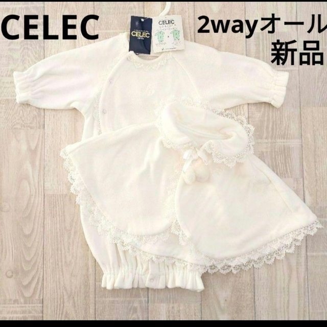 CELEC(セレク)の【CELEC】新品ドレス&カバーオール　フーセンウサギ キッズ/ベビー/マタニティのベビー服(~85cm)(ロンパース)の商品写真