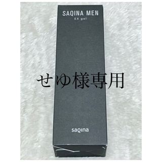 ［新品・未開封］SAQINA MEN エクストラジェル(保湿ジェル)