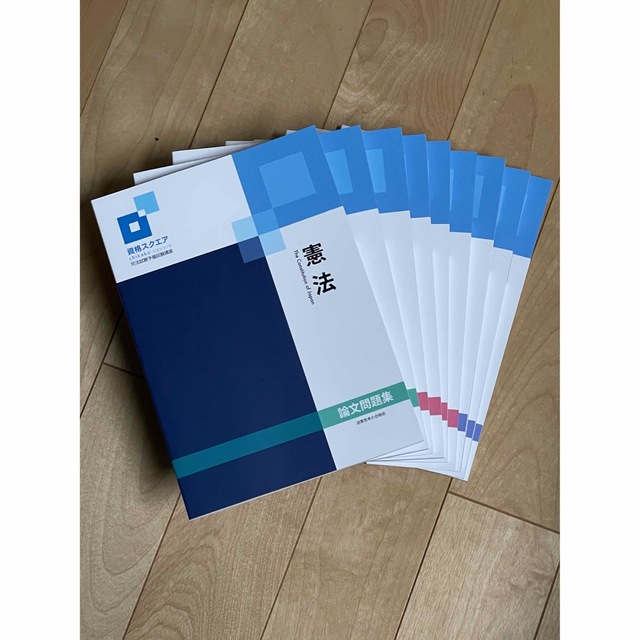 最新入荷】 資格スクエア 司法試験予備試験講座 9期 論文問題集 資格+