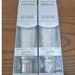 エリクシール(ELIXIR)のSPF50 エリクシールホワイト デーケアレボリューション T＋ ２本(乳液/ミルク)