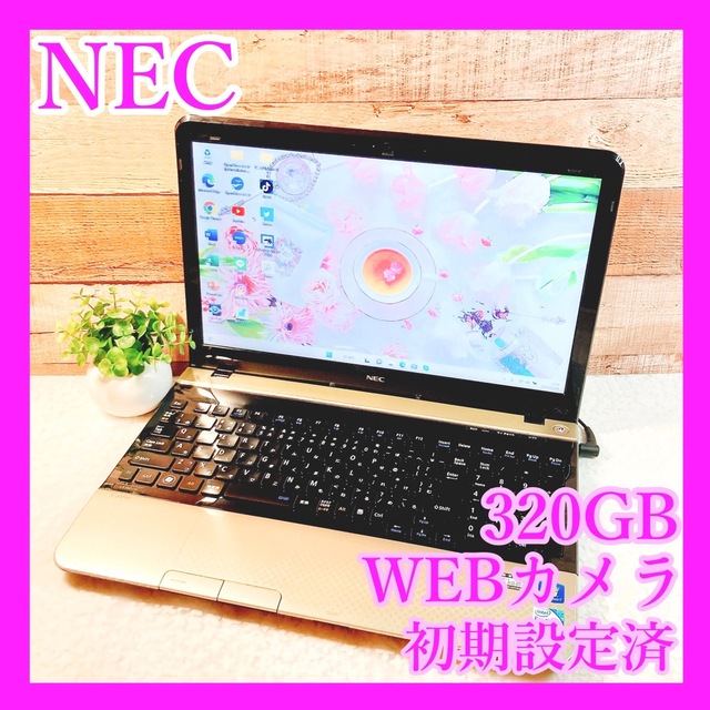 すぐに使える❣ゴールドノートパソコン✨WEBカメラ❣初心者向け☆仕事や副業に♪