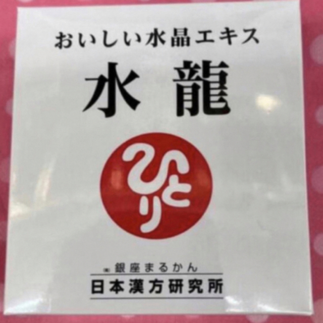 銀座まるかん青汁酢　　  賞味期限24年9月