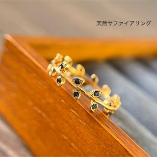 天然サファイアリング/15号/シルバー/K22メッキ(リング(指輪))