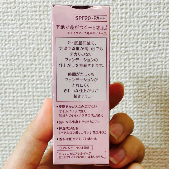 Primavista(プリマヴィスタ)の新品・未使用　プリマヴィスタ 皮脂くずれ防止 化粧下地 SPF20 PA++ コスメ/美容のベースメイク/化粧品(化粧下地)の商品写真