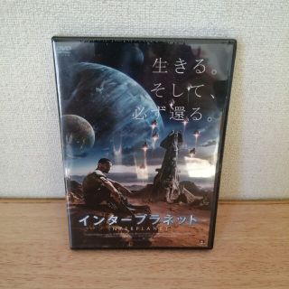 アルバトロス(ALBATROS)のインタープラネット/ＤＶＤ/ALBSD-1991(外国映画)