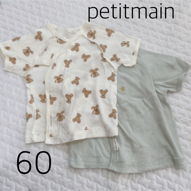 petit main(プティマイン)のプティマインの肌着(60) キッズ/ベビー/マタニティのベビー服(~85cm)(肌着/下着)の商品写真