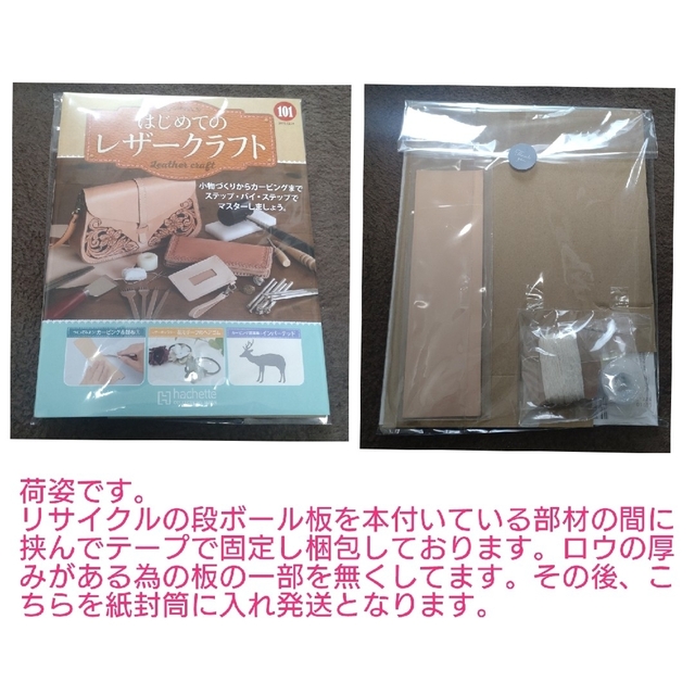 隔週刊 はじめてのレザークラフト 2022年 12/14号 エンタメ/ホビーの本(趣味/スポーツ/実用)の商品写真