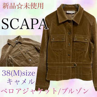袖丈約55センチ新品　SCAPA　スキャパ　テーラードジャケット　キャメル　M　毛95%　日本製