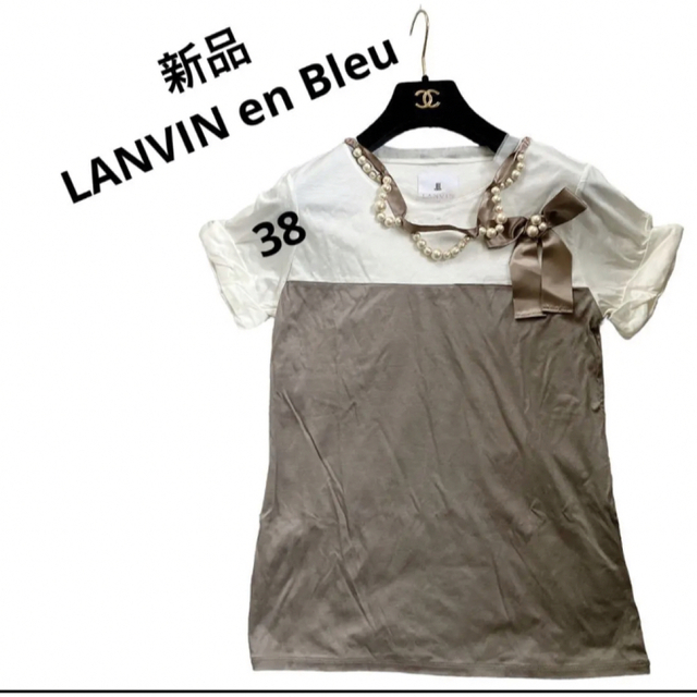 新品タグ付ランバンオンブルー半袖Tシャツカットソー38パールリボン