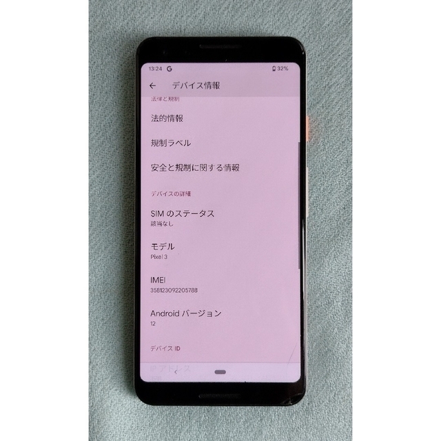 Google Pixel 3 64GB SIMロックなし＆背面カバー付き 1