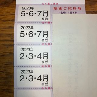 東京テアトル　株主優待　映画鑑賞券　2,3,4月2枚　5,6,7月2枚(その他)