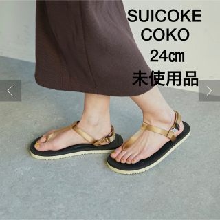 スイコック(suicoke)のSUICOKE トングサンダル/COKO 24センチ(サンダル)