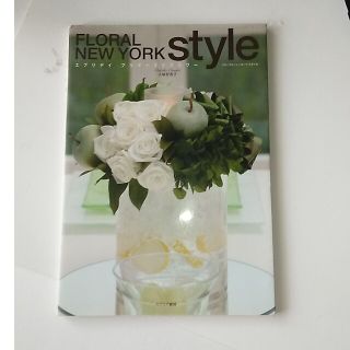 Ｆｌｏｒａｌ　Ｎｅｗ　Ｙｏｒｋ　ｓｔｙｌｅ エブリデイプリザ－ブドフラワ－(趣味/スポーツ/実用)